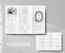 高品質◎三つ折りプロフィール＆席次表お作りします 1部130円で上品で見やすいプロフィールブックをお届けします イメージ4