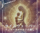 TWスペシャルセットリピーターの方はこちら♡ます カルマの解消★インナーチャイルドの癒し★お金のブロック解除 イメージ6