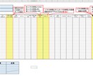 Excel VBAを活用したシフトを届けます 現役店長が現在使用してます！！！ イメージ6
