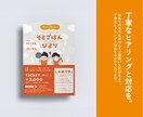 思わず目を惹くおしゃれなチラシつくります 〜プロの手で、高クオリティなデザインを！〜 イメージ4