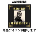 ココナラ商品アイコン、バナー制作します ご新規様限定！目立つ商品アイコン、バナー制作します イメージ1