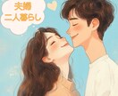 生涯夫婦二人暮らし♦同じ境遇の私がご相談乗ります 子どもはいません。本音を吐き出し笑顔になる時間にしませんか✨ イメージ1