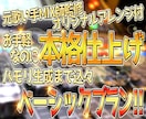 基本料金激安プラン！プロの音源に仕上げます プラン充実！初めての方には手厚いサポートまで！ イメージ1