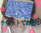 30分間チャットでおしゃべり¨̮⃝します 年齢や性別は問いません¨̮⃝どなたでも大歓迎です♬.*ﾟ イメージ2