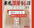 木札　枠のみタイプ　かご文字　お名前入ります 色々と・・選ぶのがちょっと・・のご購入者様におすすめです イメージ1