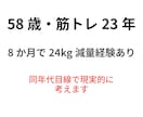 40〜50代男性へ 筋トレ再開の不安を整理します 40〜50代の筋トレ再開は、頑張り方より“始め方”が大事です イメージ5