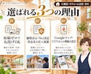 工務店・リフォーム専門｜施工事例LPを作ります 施工事例と口コミで信頼を伝える｜原稿ゼロで丸投げOK イメージ3