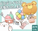 かわいく優しい雰囲気の動物イラストを作成いたします [商用可・二次使用可]アイコン・ヘッダーやカット等に！ イメージ1