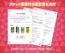 複雑恋愛・大人の恋を心理カウンセラーが占います 【本音・不倫・結末・既婚者・浮気など】タロット×心理学で鑑定 イメージ5