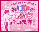不安解消♡行動を変える鍵に！相手の気持ちを占います 24時間以内/恋愛/結婚/片思い/気になる人/本音/仕事 イメージ1