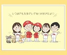 ご家族の記念日！キャラクター風の似顔絵を作成します お部屋のインテリアに馴染み、思わず笑顔になるイラスト イメージ6