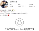 最高品質♡インスタ日本人鍵垢フォロワー増加します 無料診断付♡ゆっくり増加可能♡女性多数の鍵垢で信頼度UP イメージ2