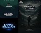 世界観を形にする唯一無二のLPの制作をします 【修正回数無制限】、【CV重視の設計】、【最短10日納品】 イメージ2
