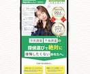 離脱させない!LPファーストビュー制作します 行動を起こさせるファーストビューを制作します イメージ6