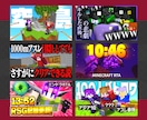 現役実況者がマイクラのサムネイルを作成します 登録者数10万人超チャンネルの担当実績もあり！ イメージ4