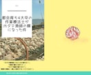 電子書籍やペーパーバックの表紙作ります 背表紙・裏表紙・背のデザインをPDFファイルで作成します！ イメージ3