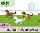 複勝で稼ぐ簡単な方法をおしえます ●複勝で稼ぐ簡単な方法●誰にでもできます● イメージ1