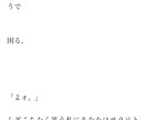 オリジナル短編小説作成します 【オリキャラから二次創作、お客様が主役の物語創ります】 イメージ1