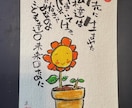 世界に一つだけの己書☀︎原画をお渡しします 心がほっとする、元気が出る筆文字アートを手書きでお届けします イメージ8