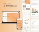コスパ最強！高品質なHPをStudioで制作します 個人事業主向け｜修正無制限・丁寧サポート・スマホ対応 イメージ8