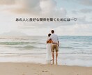 あの人の深層心理❤️抜群の霊視で真実をお伝えします 片思い、結婚、訳ありな関係、どんな内容でもご相談ください♡ イメージ5