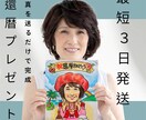 還暦・喜寿など長寿祝いの似顔絵イラスト描きます ご両親が涙するあたたかいプレゼントに イメージ2