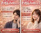 男女問わずなんでも相談OK｜電話で悩み聞きます あなたの相談お聞かせください　どんな事でもOK イメージ1