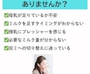 母乳とミルクの混合栄養の悩みに助産師が答えます 母乳とミルクの適切な量が分かり、安心して育児ができます。 イメージ2