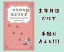 猫のニマメが、四柱推命で”自分探し”手伝います 「人生迷子」さんはココに集合！猫のニマメに依頼してみよう！ イメージ2
