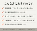 Googleスプレッドシートの困りごと解決します Gmail・フォーム・GASまで。実務5年がお答えします イメージ6