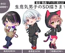 かわいいミニキャラ(デフォルメ)描きます SNSアイコン・配信・商用OK イメージ1