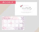 魅力的な見た目で伝わるカード各種作ります 名刺・ショップカード・ポイントカードなど イメージ5