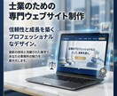 現役行政書士が士業専門のHPを制作します 同業だからわかる！集客できる導線設計 イメージ1
