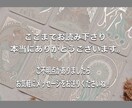 タロット×寄り添う占いをします 女性限定・彼と結婚したい…タロット×心に寄り添う占いをします イメージ5