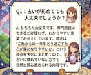 前世と本質でこれから1年の流れを占います 一年を軽く進むための流れ・注意点・開運ポイントを総まとめ イメージ2