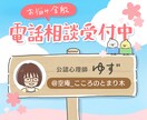 あなたのこころのとまり木になります 暗い闇をさまよっているあなたと一緒にこれからの道を探します イメージ1