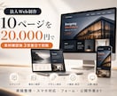 会社・店舗のホームページを3営業日で制作します 2018年設立の法人が制作｜3営業日で初稿を共有 イメージ3