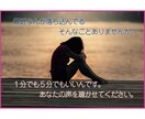 １分からOK♪貴方に寄り添う話相手になります なんか疲れた、誰かと喋りたい、そんな貴方をお待ちしています。 イメージ2