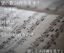 ご希望の歌詞、作ります イメージをそのまま歌詞に…歌いやすい歌詞を書き下ろし！ イメージ1