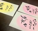 筆文字で貴方や大切な方々の心を温めます 日々頑張るご自身へのご褒美や大切な方へのプレゼントへ イメージ6