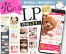 売上導線設計｜EC商品LP制作します EC特化デザイナーが一貫対応！楽天LPなどお任せください。 イメージ1