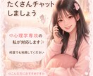 女子大生♥4日間たくさんチャットします 4日間 ✦.* 何でもお話してください ✦.* イメージ1