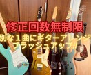 エレキギター、アコギでアレンジ・RECをします おしゃれからかっこいいまで幅広いジャンルに対応可能‼︎ イメージ1