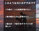 ままならぬ恋の行方・お二人の今後を解き明かします お二人の気持ち、未来の流れを視ます イメージ3