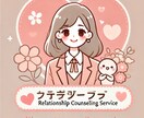 心に寄り添う婚活サポートをお届けします 心理カウンセラー資格有。悩みを安心して話せる時間を提供します イメージ1
