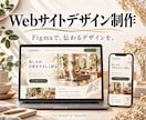 FigmaでおしゃれなWebサイトをデザインします 店舗・企業・個人向けの見やすいWebデザインを制作します イメージ1