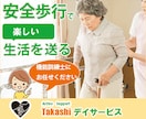 現役機能訓練士が作ります バナー作成致します！丁寧に対応させて頂きます！！ イメージ1