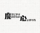 ゲーム、小説、同人誌等のタイトルロゴをお作りします 初稿２案！修正回数無制限！aiデータ込みの価格 イメージ5