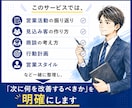 営業1〜3年目専門｜売れない原因を一緒に整理します 新人賞受賞・新人教育担当｜営業のお悩み相談に乗ります イメージ3