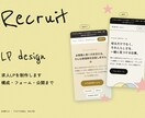 世界観が伝わる求人LPを公開まで一括で制作します やさしい系・アート系の2テイストから選べる求人ページ イメージ1